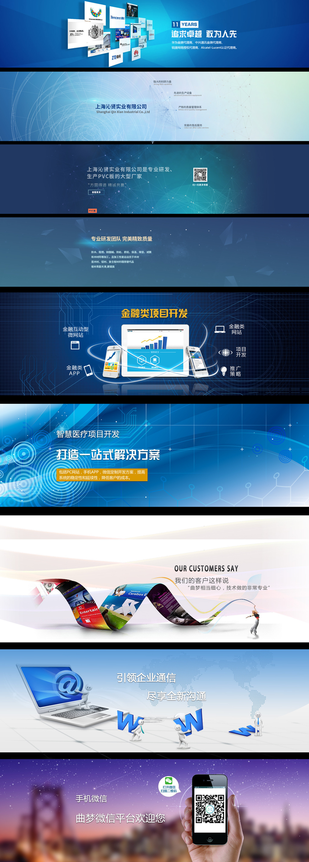 原创网页海报轮播图广告条设计模板-版权可商用，助力网站视觉营销