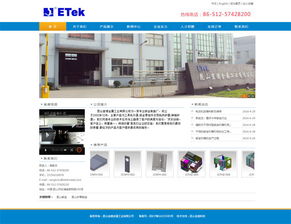 昆山金涛设计部 引领网站改版新风尚，打造卓越网页与网站设计