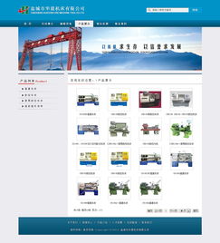 打造卓越用户体验 机床行业网站与网页设计的关键策略