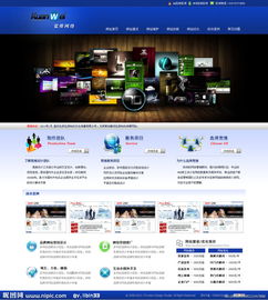 网络设计公司网页模板图片 打造专业形象的视觉基石